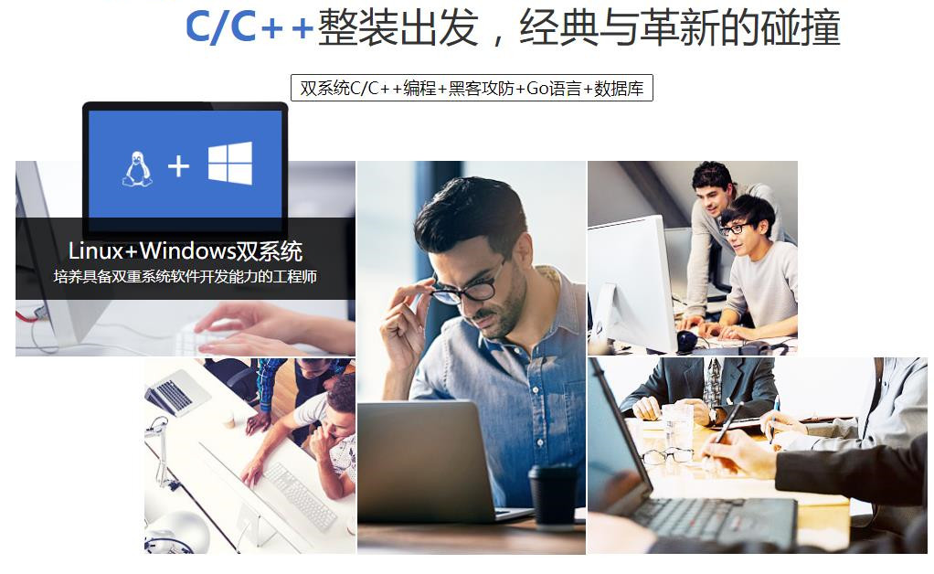 正规c/c++编程培训机构排名前十推荐