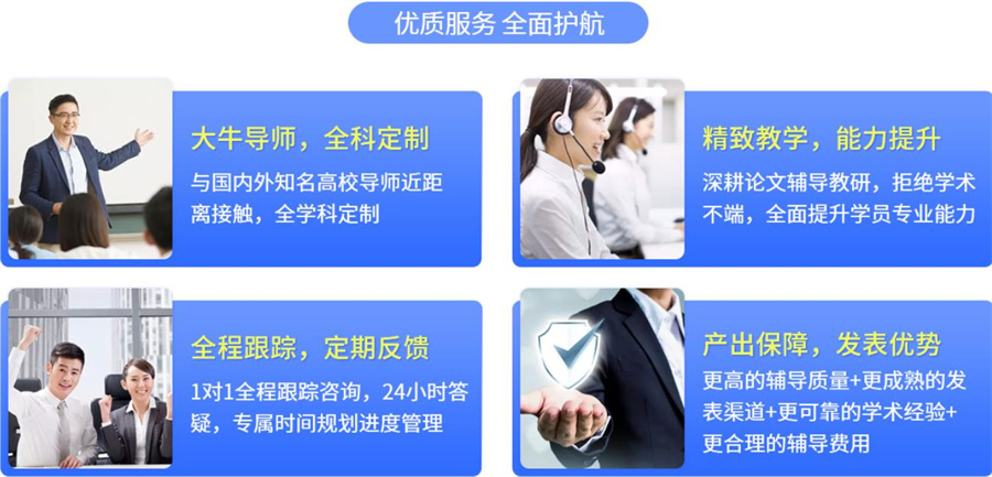 正规博士论文辅导机构排名top5推荐