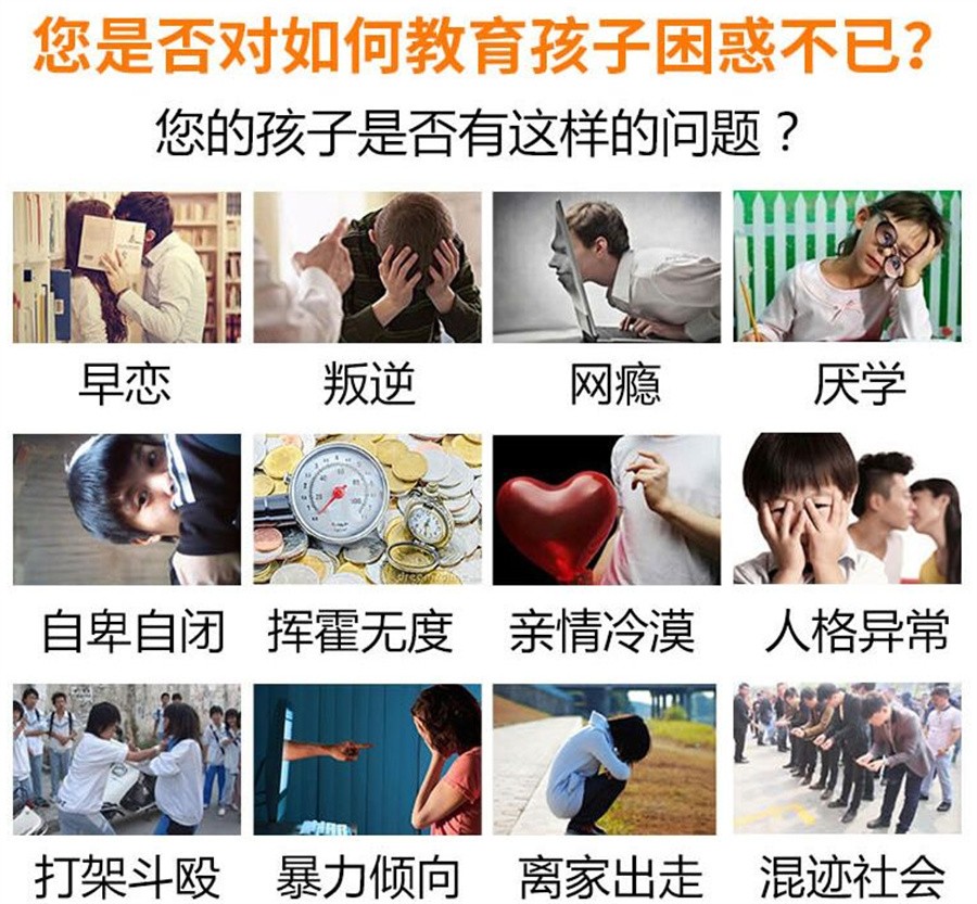 青春期叛逆网瘾孩子特训