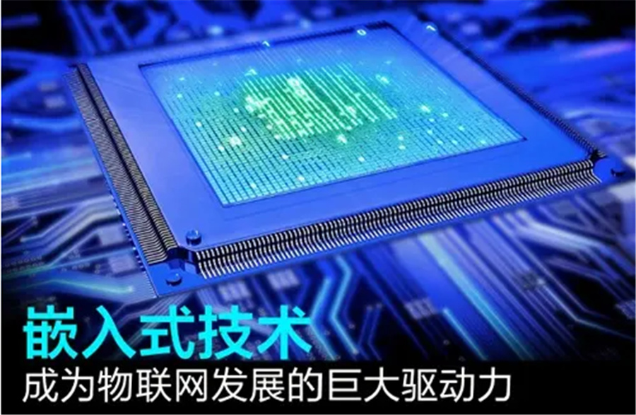 嵌入式培训