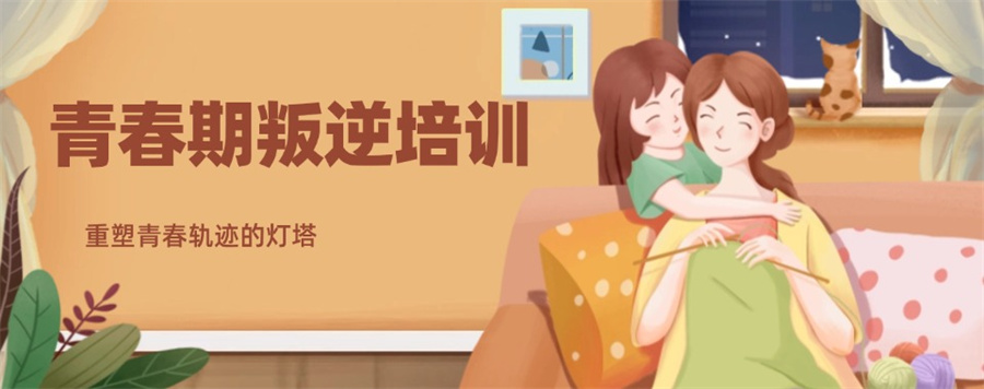 广东叛逆戒网瘾全封闭改正学校.jpg
