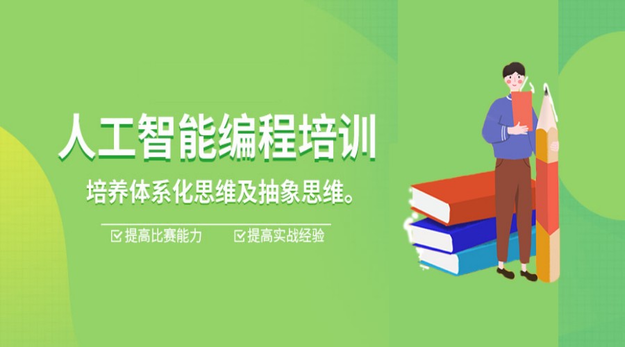 十大排名好的青少年编程学习网课平台名单介绍.jpg