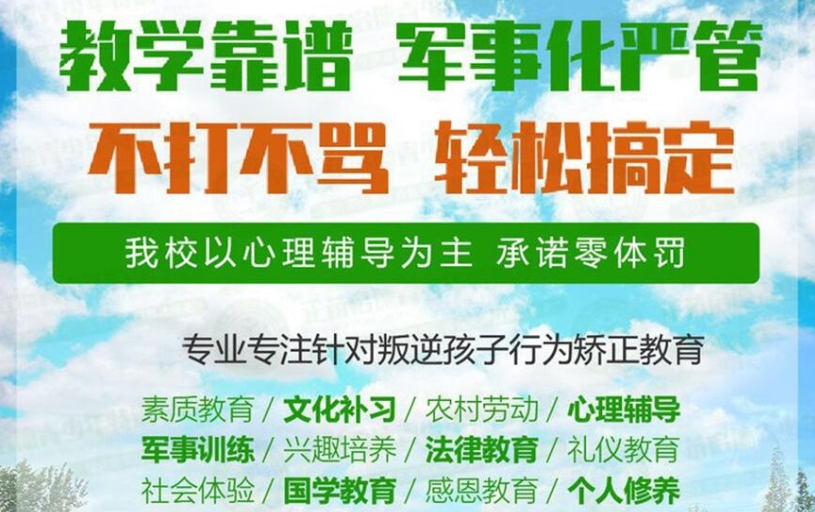 青少年戒网瘾