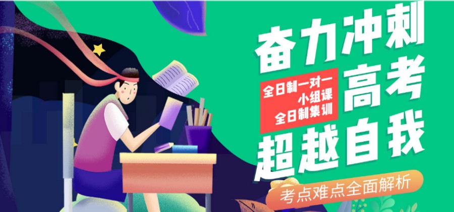 辽宁十大正规高三高考封闭式集训班排名出炉