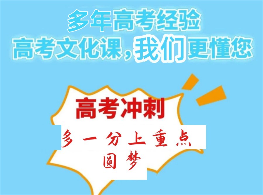 高考辅导