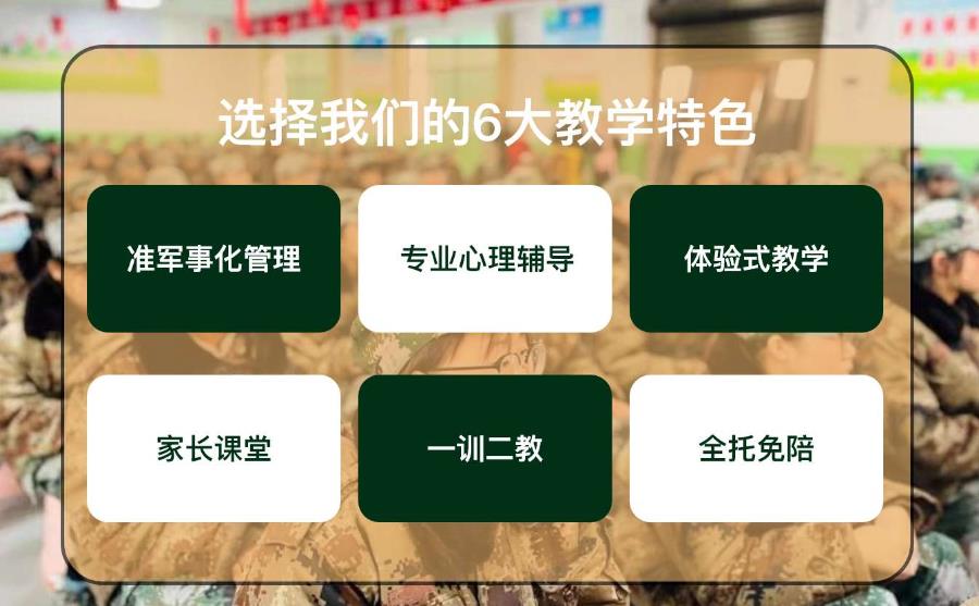 济宁封闭式叛逆孩子军事化管理学校