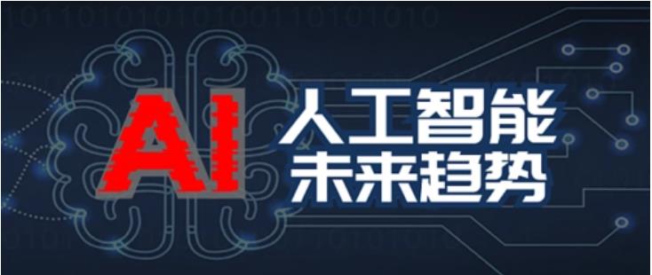  2025年度十大人工智能AI技术培训机构排名更新.jpg