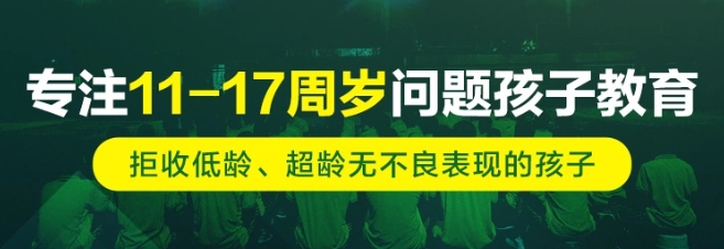 叛逆管教