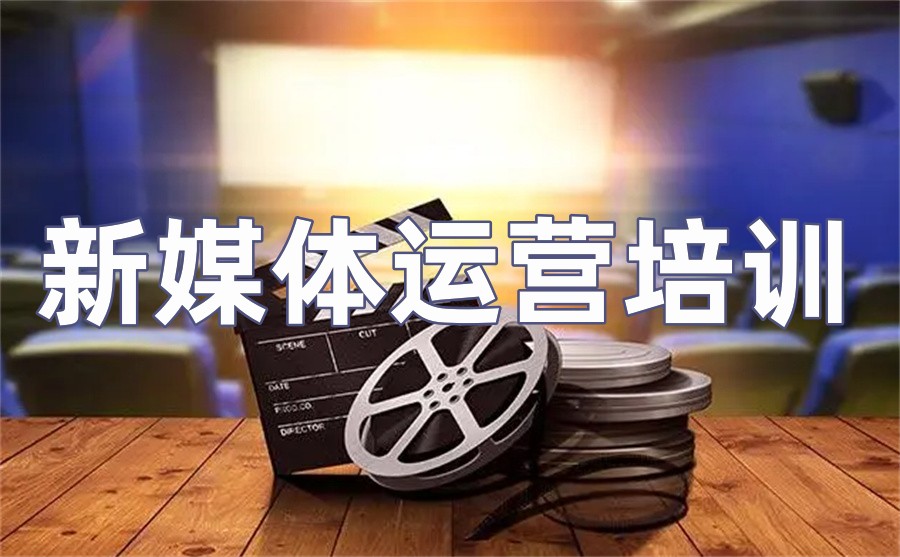 2025排名十大新媒体短视频培训机构全面复盘4.jpg