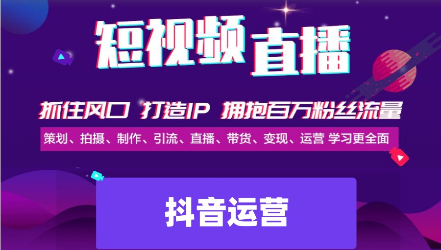 2025排名十大新媒体短视频培训机构全面复盘.jpg