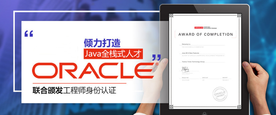 十大热门java培训机构2025排行榜前10一览