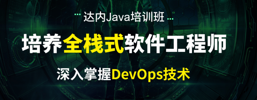 十大热门java培训机构2025排行榜前10一览