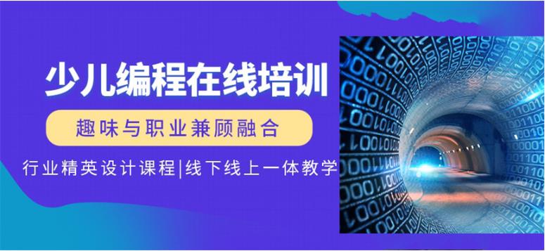 TOP十大少儿编程(线上/线下)培训机构排名盘点汇总。jpg