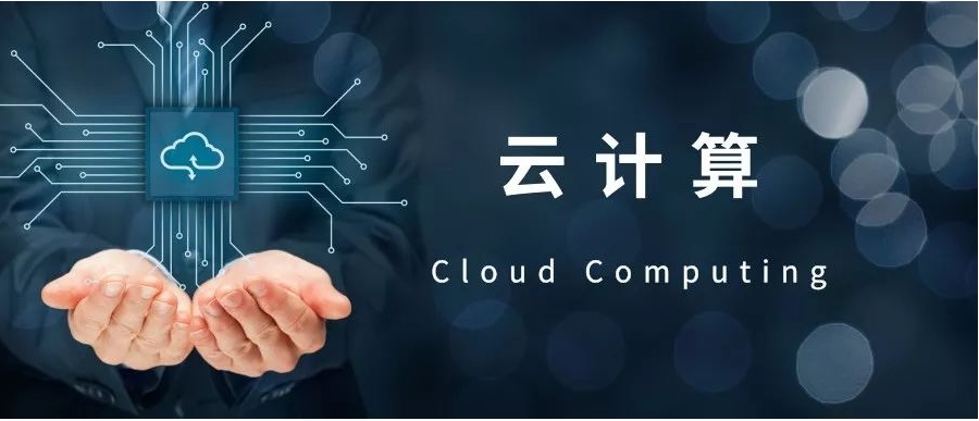 十大好口碑的云计算培训学校2025实时更新一览