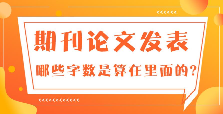 汇总国内十大sci/ssci期刊论文辅导机构排名发布