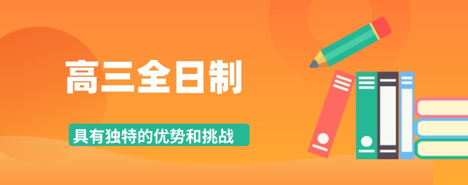 北京排名十大艺术生高考文化课培训机构2024名单一览表