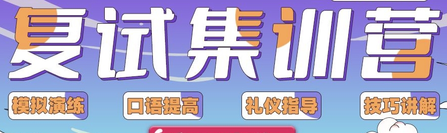 考研复试调剂 考研复试调剂