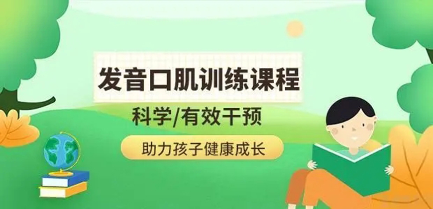 上海前三名的儿童发育迟缓康复训练机构名单