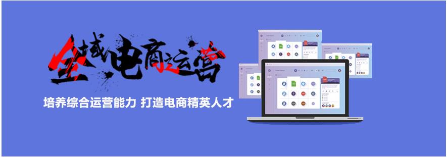 2025电商培训运营学校前十名新发布一览