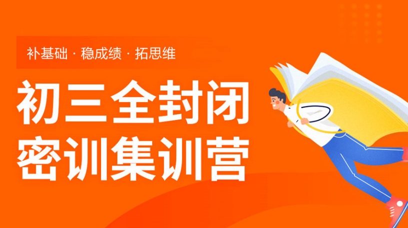 西安口碑较好的中考冲刺辅导机构十大排名推荐