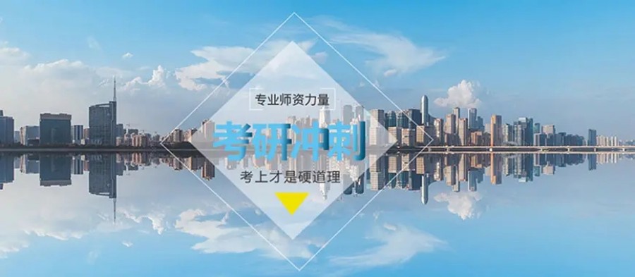 湖南十大口碑好的考研辅导机构名单更新一览