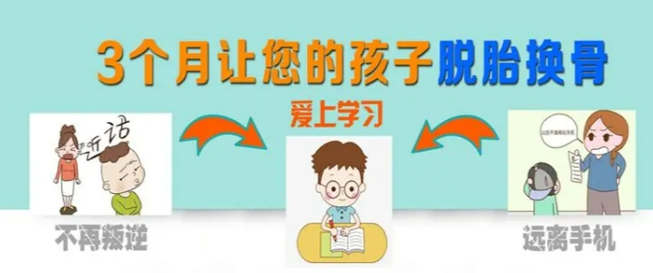 叛逆孩子教育学校