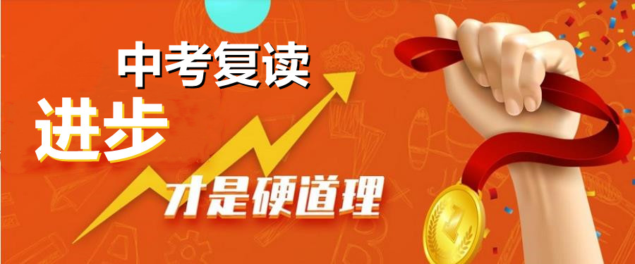 2025年深圳初三中考全日制复读机构