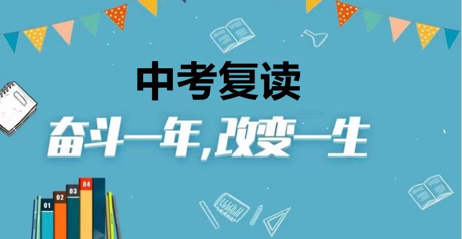 2025年深圳初三中考全日制复读机构top10学校排行一览