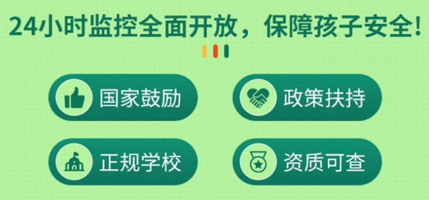 叛逆特训