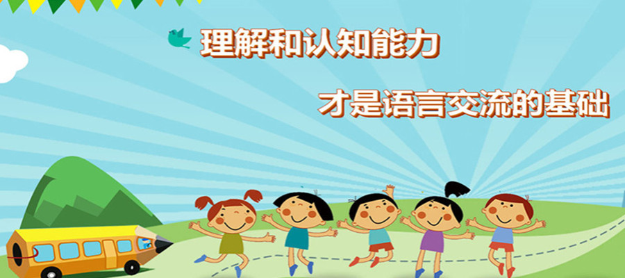 盘点上海儿童语言障碍康复训练机构前十名单推荐
