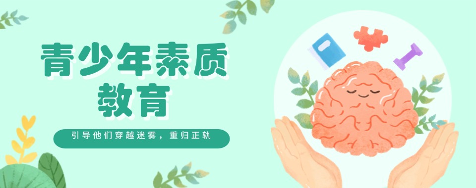广西排名前十大正规叛逆管教学校名单2025更新 广西排名前十大正规叛逆管教学校名单2025更新