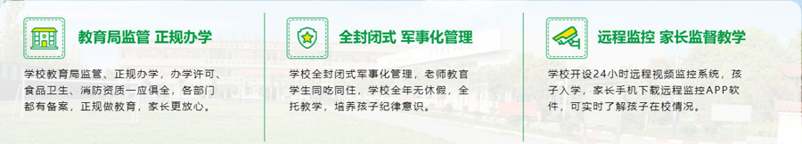 正苗启德青少年特训学校 正苗启德青少年特训学校
