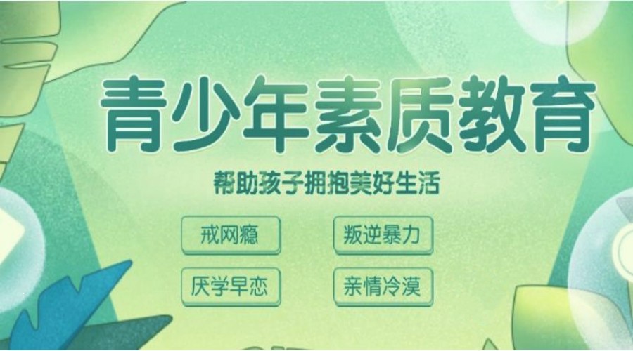2025TOP榜前十封闭式青少年叛逆特训学校榜单揭晓一览.jpg