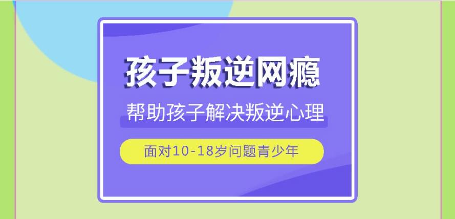 2025TOP榜前十封闭式青少年叛逆特训学校榜单揭晓一览.jpg