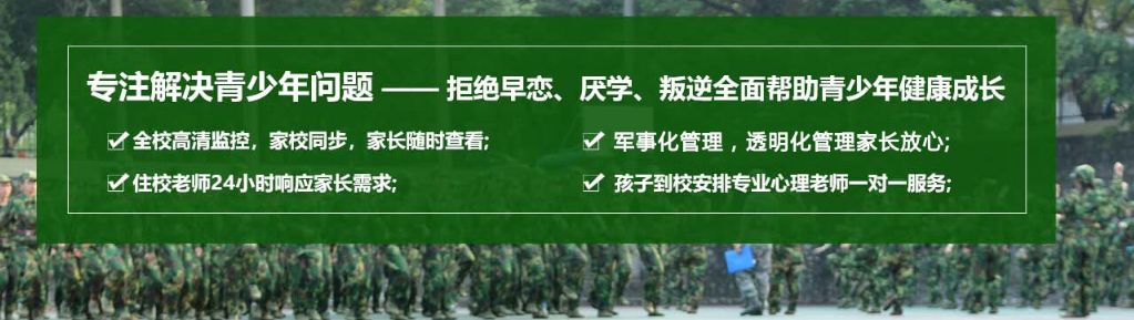 推荐国内2025管教孩子叛逆的封闭学校前十名名单一览
