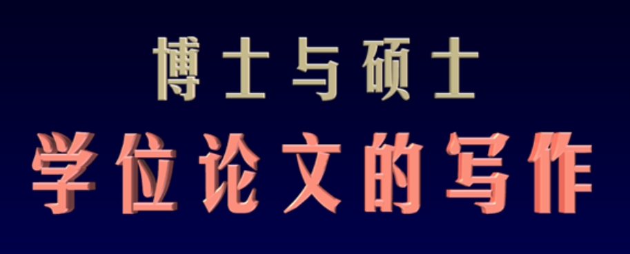 论文辅导 论文辅导