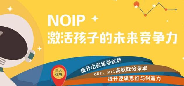 揭晓2025年国内十大信息学奥赛编程机构口碑排名