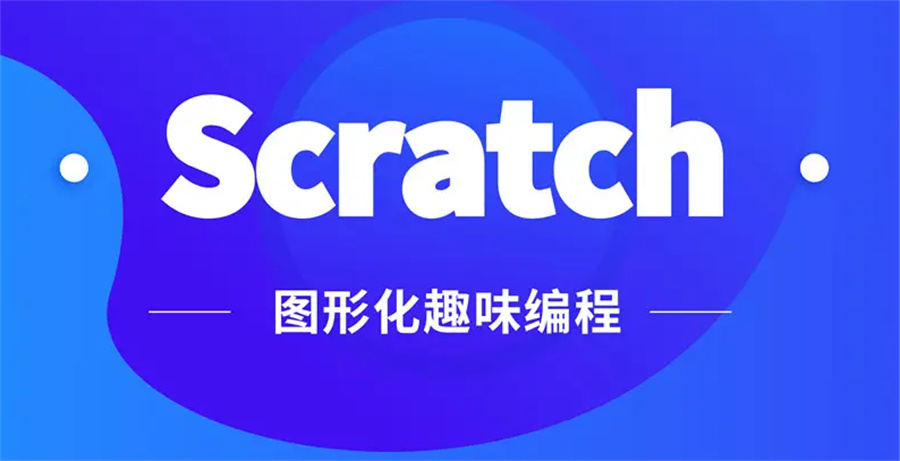 少儿编程线上培训机构