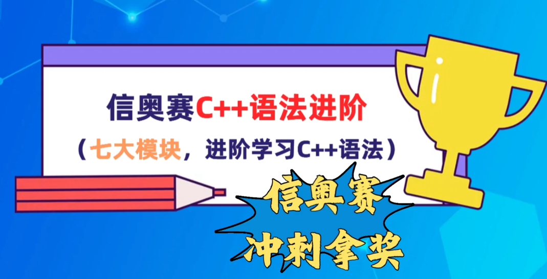十大正规c++信息学奥赛编程机构名单2025实时更新一览