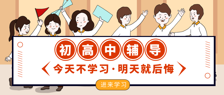 一览2024重庆十大有名的高中衔接班培训机构排名