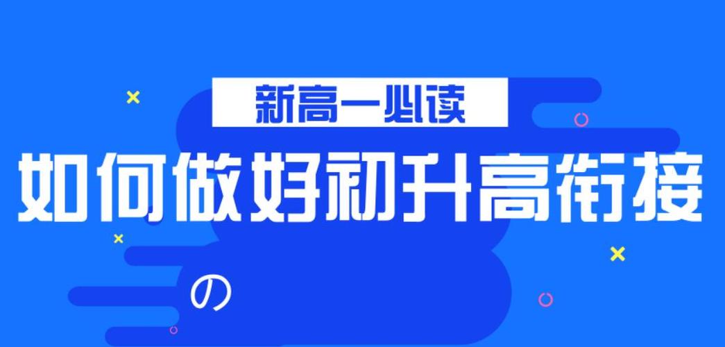 家长必读|重庆地区十大高一衔接班培训机构排名