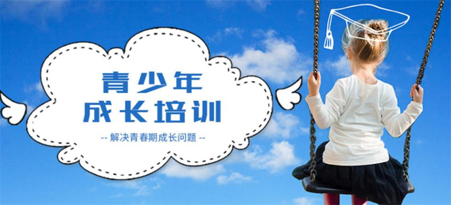 广东惠州封闭式青少年叛逆特训学校