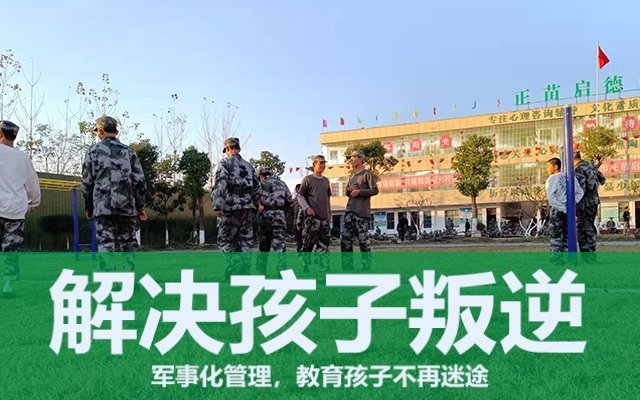 重庆九龙坡十大叛逆青少年教育学校排名揭晓