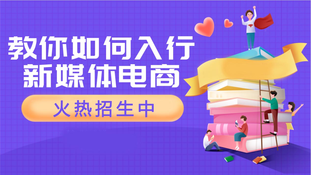 2025年电商教育培训机构排名前十大揭秘