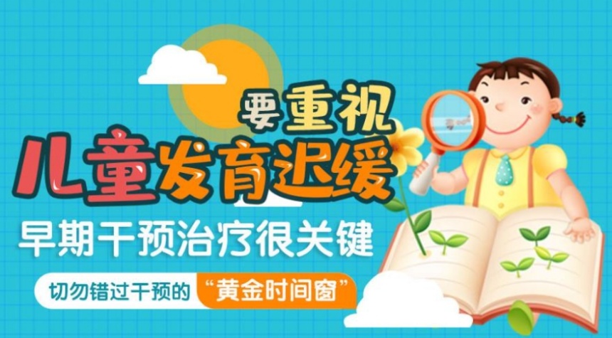 详解2025哈尔滨十大语言发育迟缓康复机构排名榜