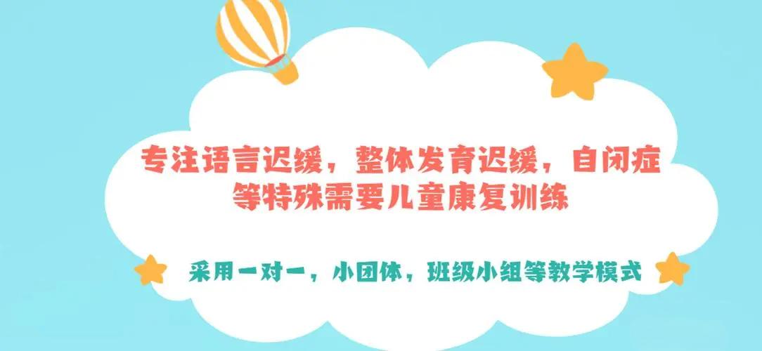 宝妈必读|哈尔滨十大儿童语言迟缓训练中心机构排名 宝妈必读|哈尔滨十大儿童语言迟缓训练中心机构排名