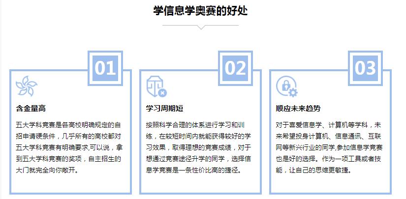 详解2025实力强的C++信奥赛编程培训机构排名 详解2025实力强的C++信奥赛编程培训机构排名