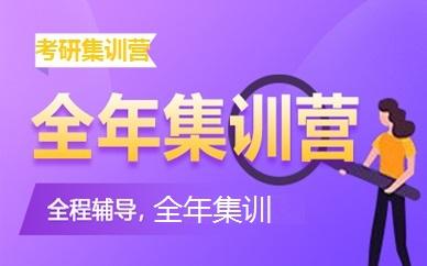 速览2025山东济南十大考研培训辅导机构排行榜