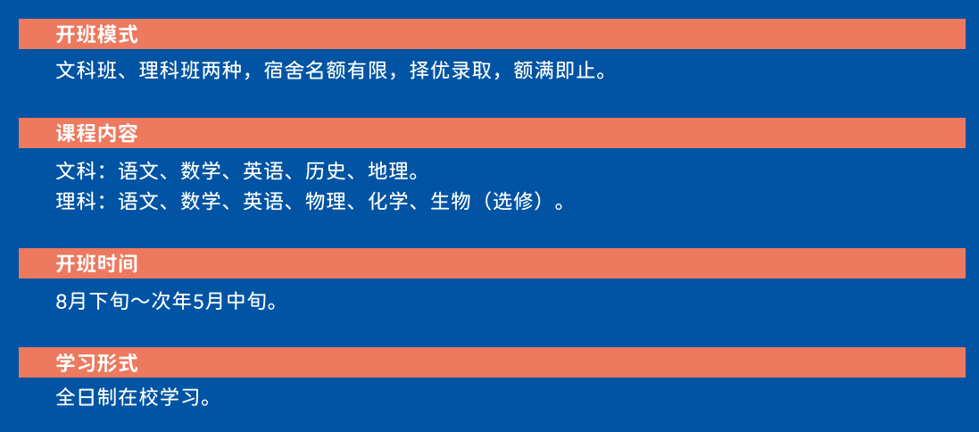 广州纵横教育港澳台华侨生联考强化班
