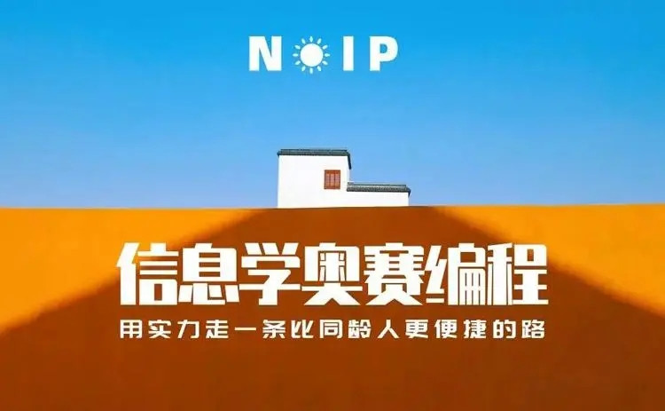 2025排名十大线上C++信息学奥赛培训机构口碑一览